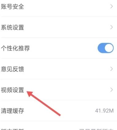北京现代app视频设置入口