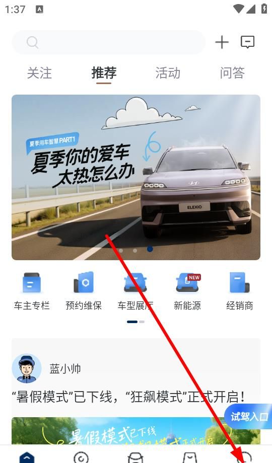 北京现代app账号注销流程