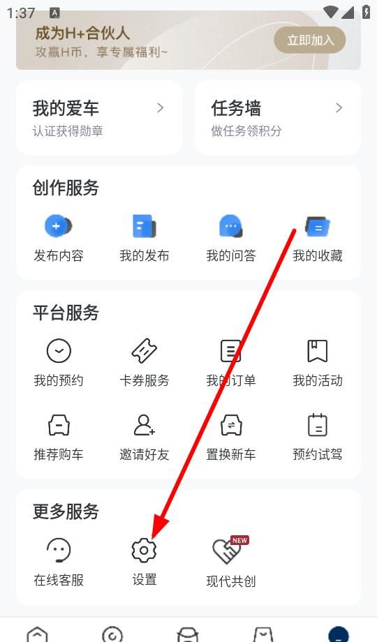 北京现代app账号注销流程