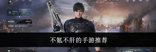 不氪不肝的手游推荐