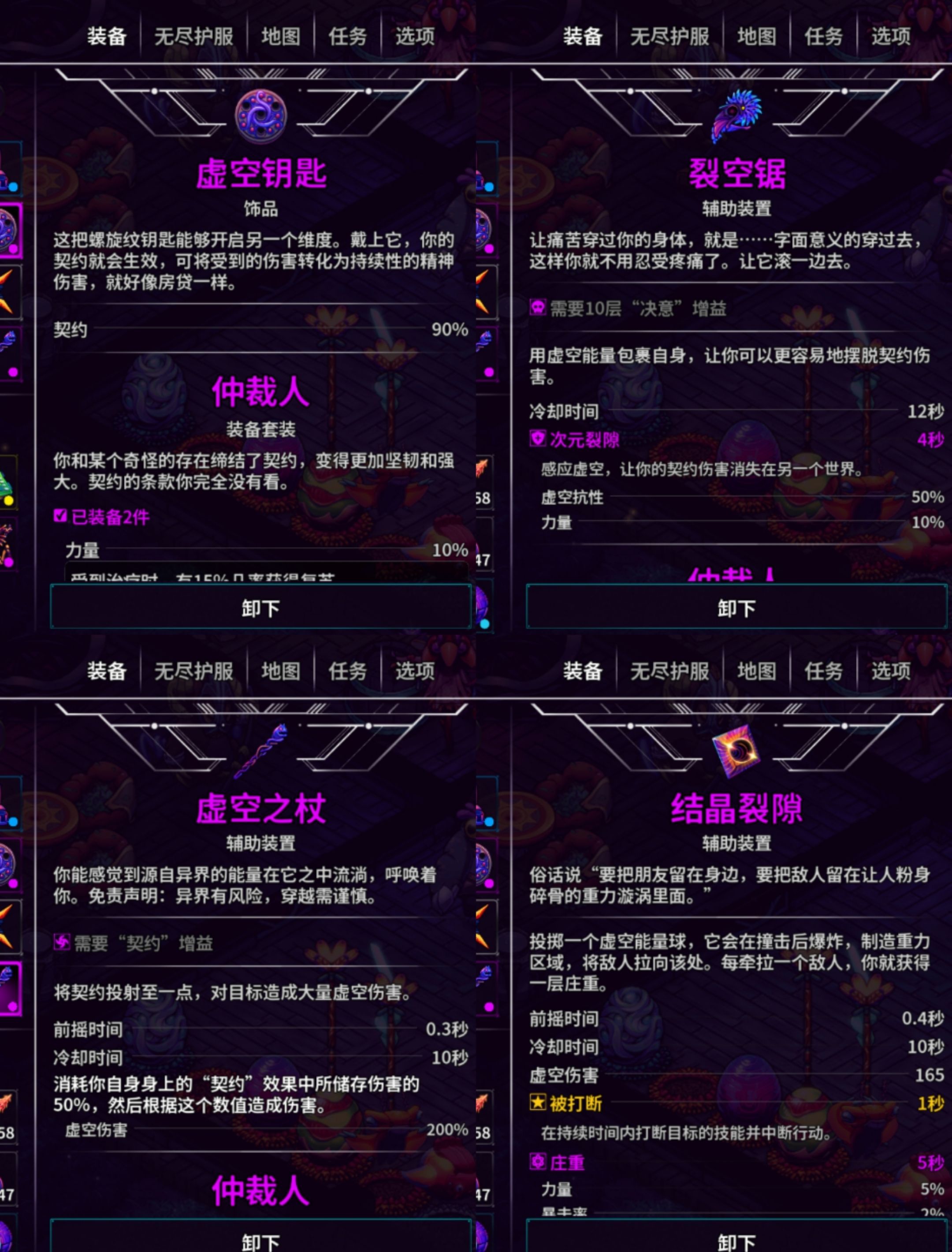 《崩溃大陆2》手残党必备套装推荐