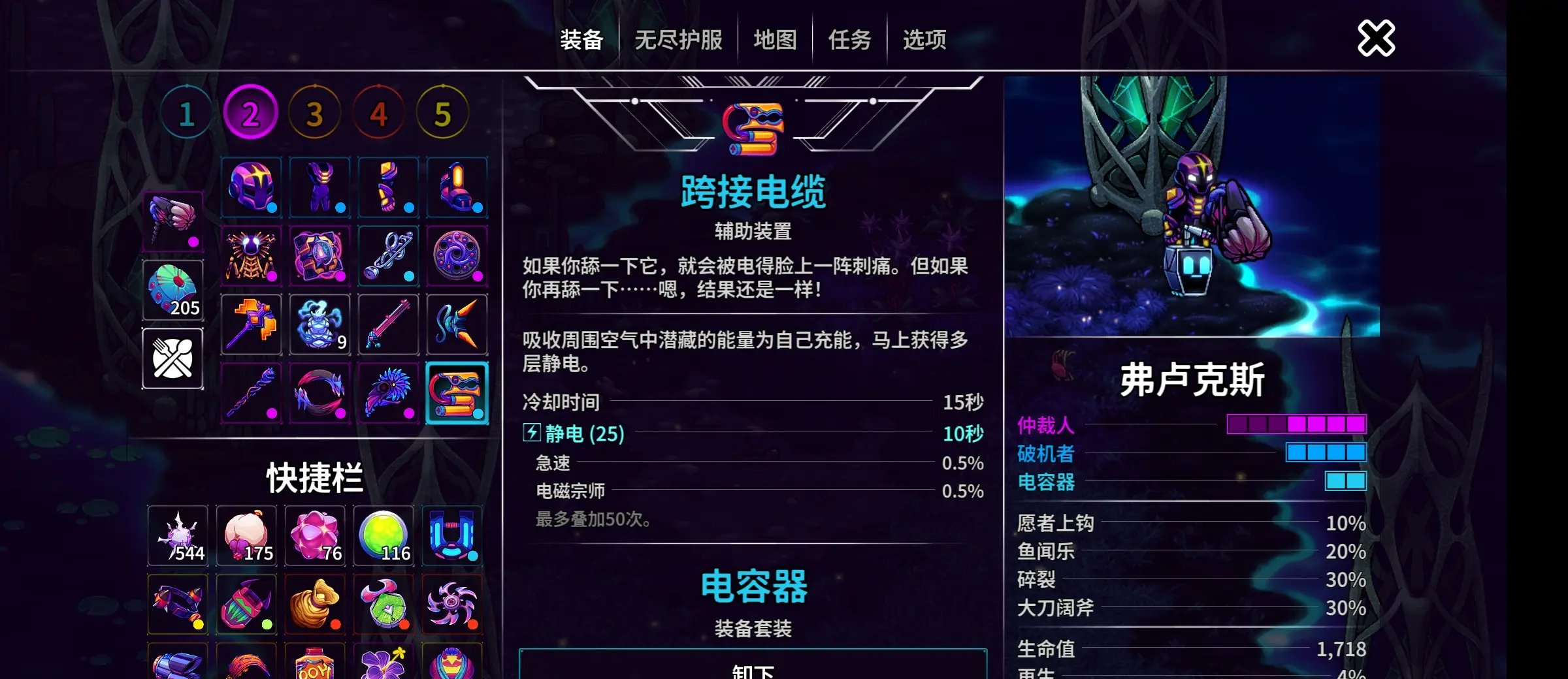 《崩溃大陆2》仲裁虚空轮椅套搭配推荐