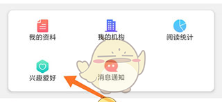 《博看书苑》设置偏好方法