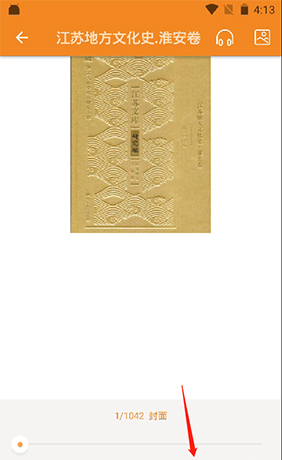 《博看书苑》下载图书方法