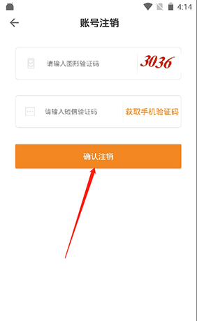 《博看书苑》注销账号方法