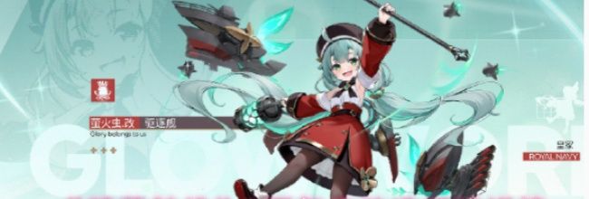 《碧蓝航线》8周年庆改造舰娘详情