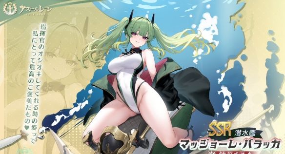 《碧蓝航线》巴拉卡少校技能介绍