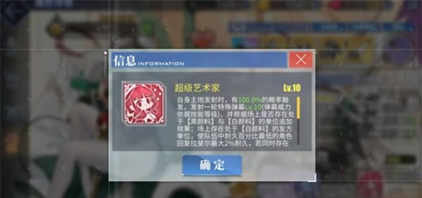 《碧蓝航线》拉斐尔玩法攻略