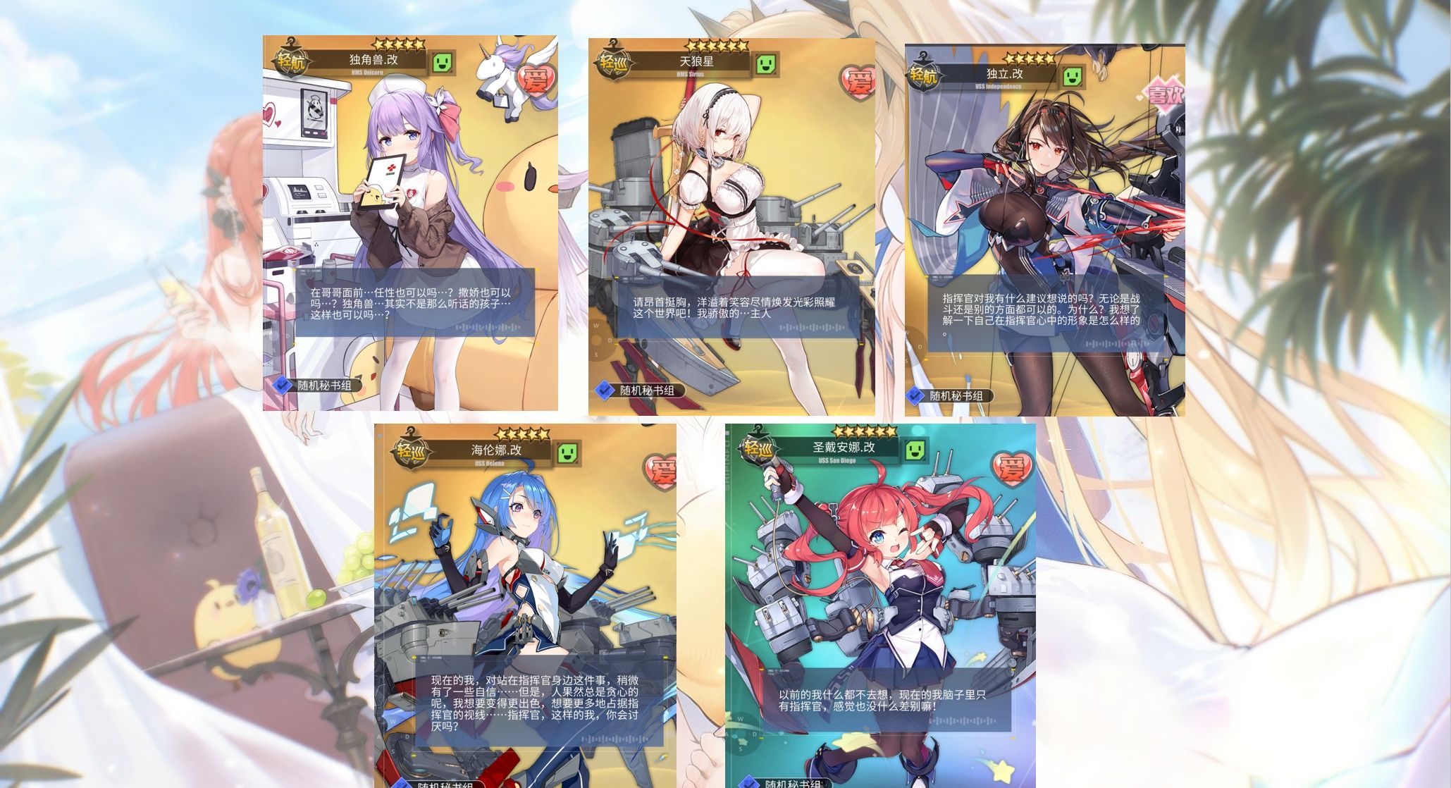 《碧蓝航线》新手攻略分享