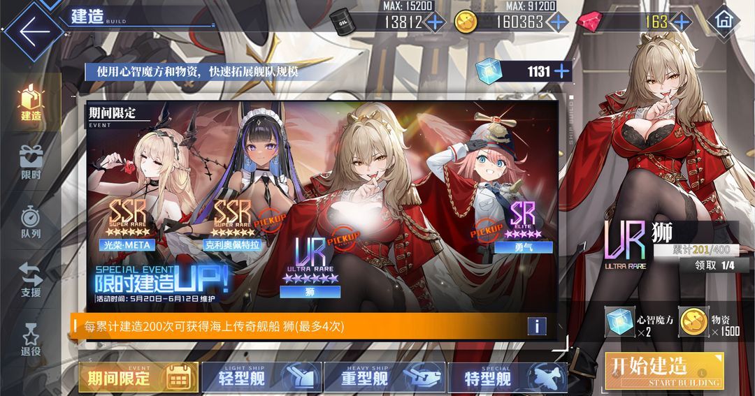 《碧蓝航线》新手攻略分享