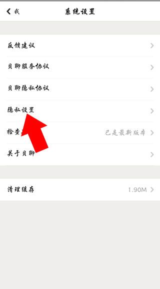 贝聊老师版不能发图片处理方法