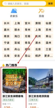 《百驴旅游》预约方法介绍