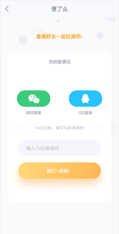 便了么app使用指南