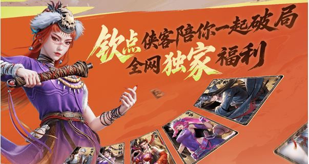《不良人：破局》公测福利汇总