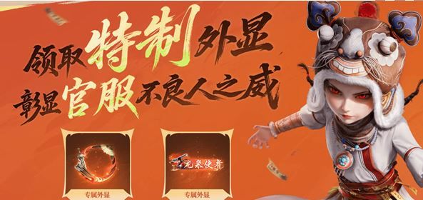 《不良人：破局》公测福利汇总