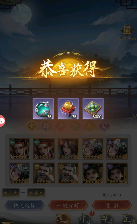 《不良人：破局》观星楼玩法介绍
