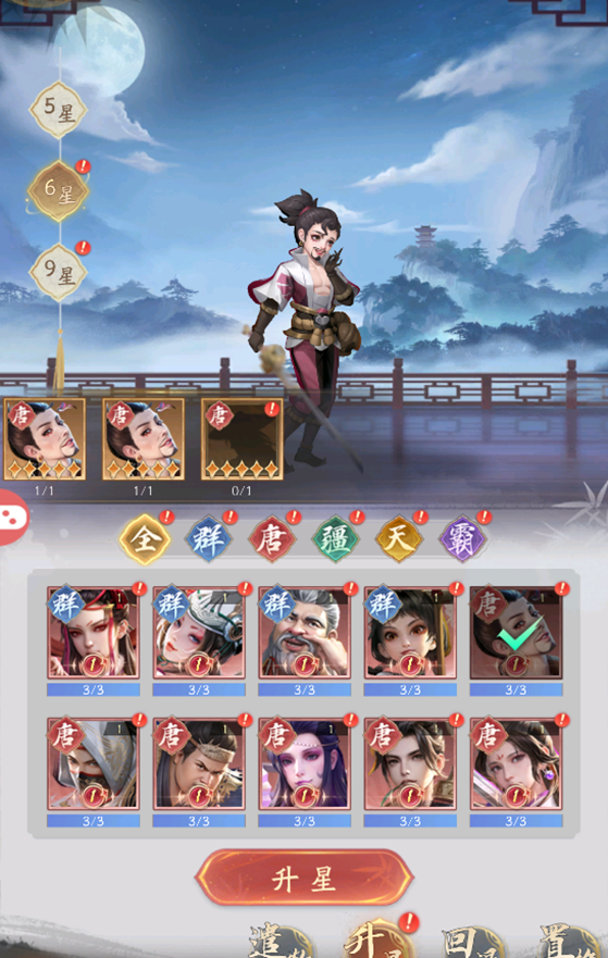 《不良人：破局》观星楼玩法介绍