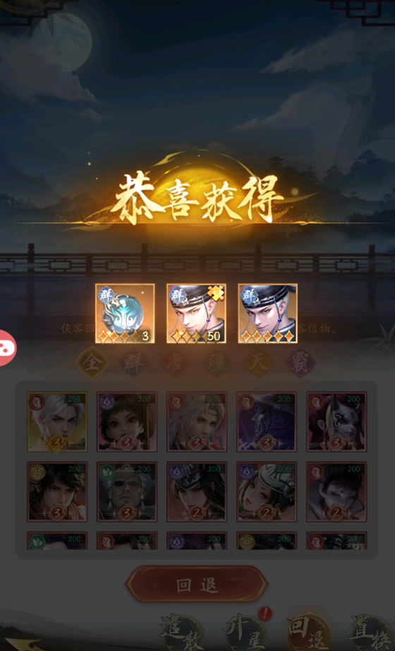 《不良人：破局》观星楼玩法介绍