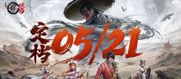《不良人：破局》角色强度排行