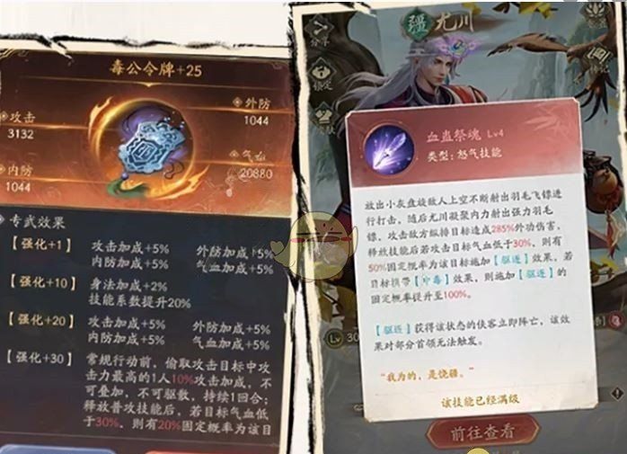 《不良人：破局》疆域持续伤害流阵容搭配推荐