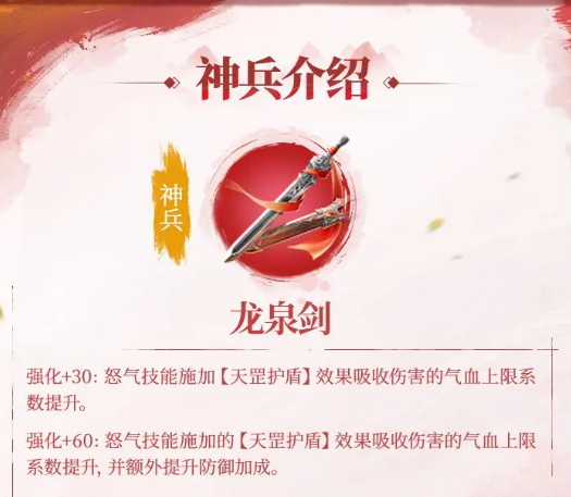 《不良人：破局》李星云侠客攻略