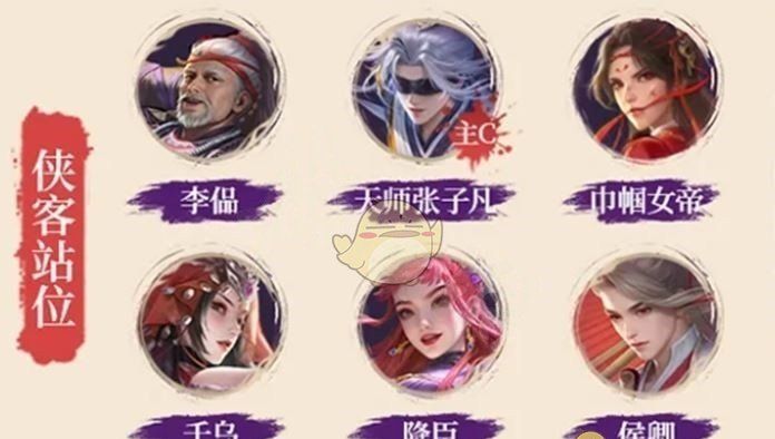 《不良人：破局》天道流阵容搭配推荐