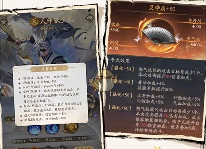 《不良人：破局》天道流阵容搭配推荐
