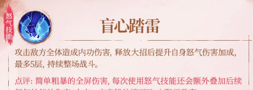 《不良人：破局》天师张子凡技能介绍