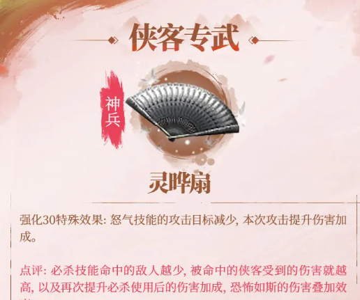 《不良人：破局》天师张子凡技能介绍