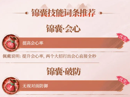 《不良人：破局》天师张子凡技能介绍