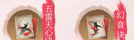 《不良人：破局》天师张子凡潜能功法搭配推荐