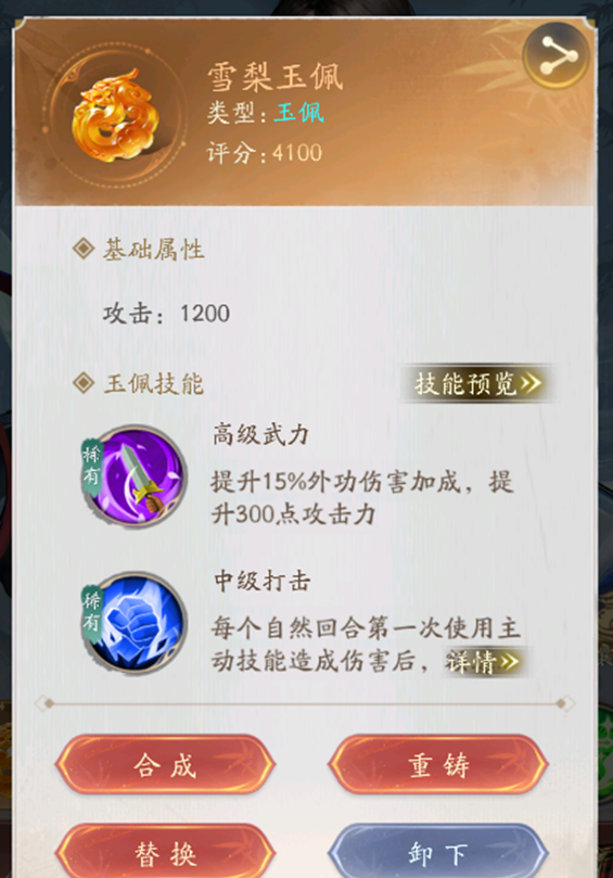 《不良人：破局》侠客玉佩锦囊攻略