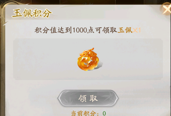 《不良人：破局》侠客玉佩锦囊攻略