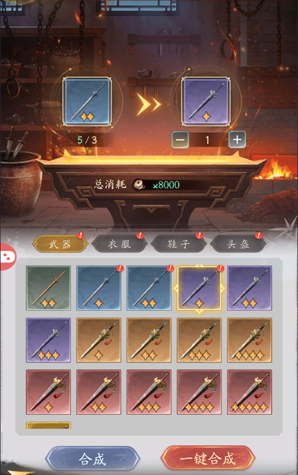《不良人：破局》侠客装备推荐