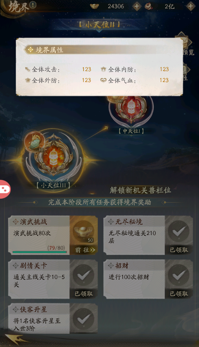 《不良人：破局》侠客装备推荐