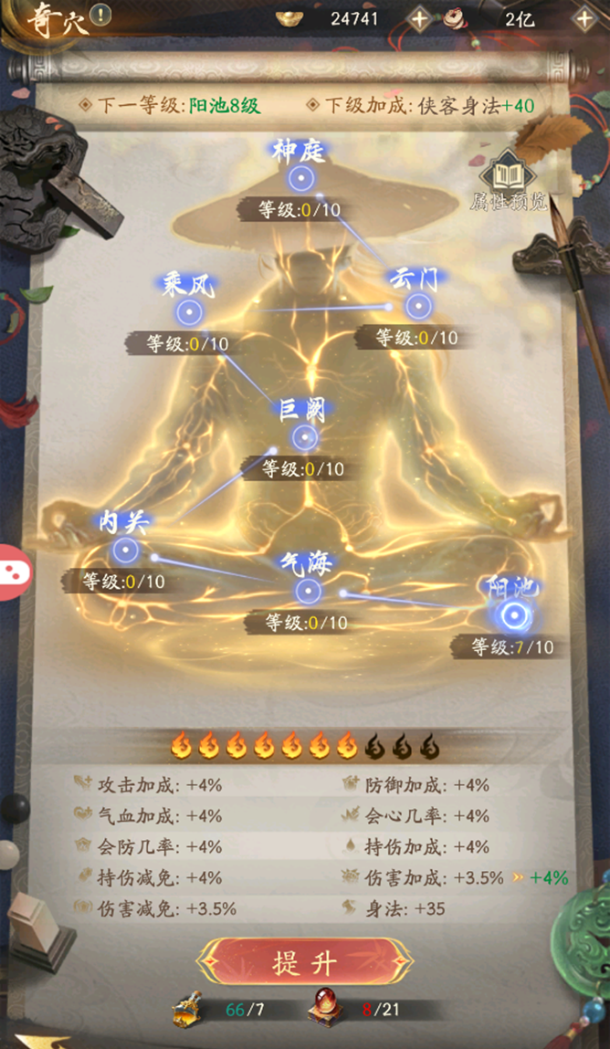 《不良人：破局》侠客装备推荐