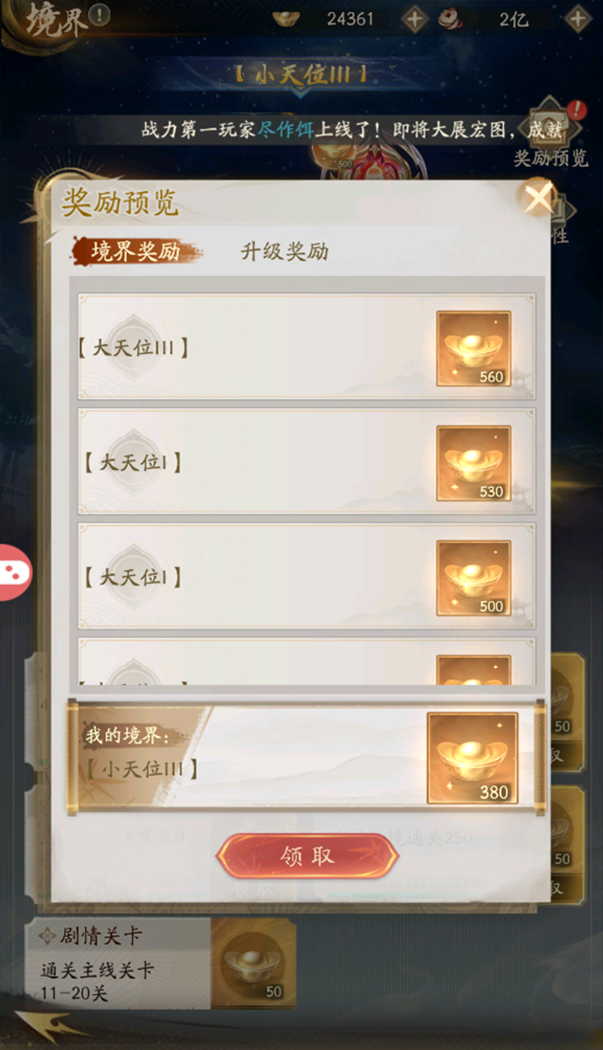 《不良人：破局》侠客装备推荐