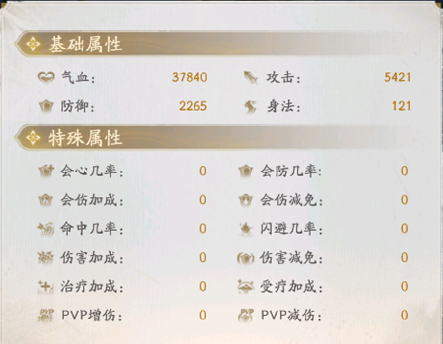《不良人：破局》侠客职业属性介绍