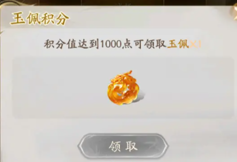 《不良人：破局》玉佩合成方法