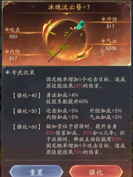 《不良人：破局》装备获取方法