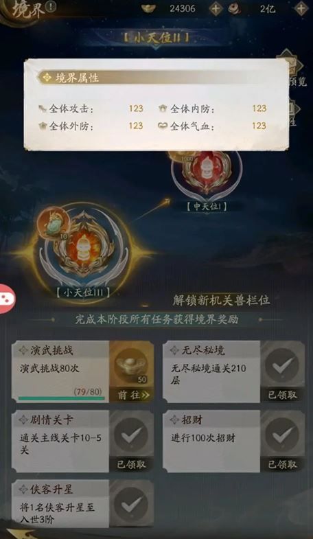 《不良人：破局》装备获取方法