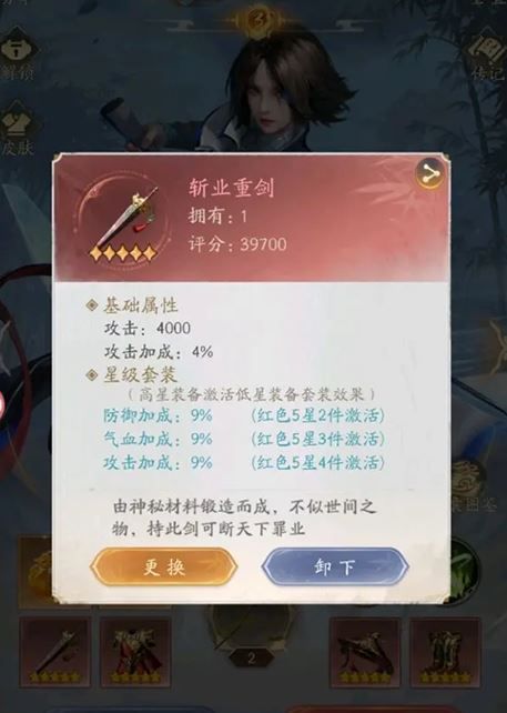 《不良人：破局》装备获取方法