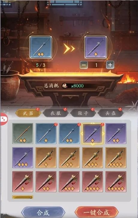 《不良人：破局》装备获取方法