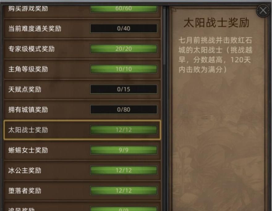 《部落与弯刀》BOSS位置一览