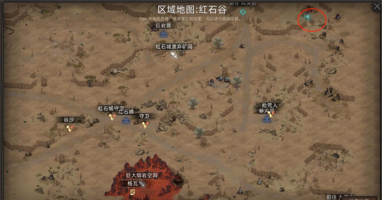 《部落与弯刀》BOSS位置一览