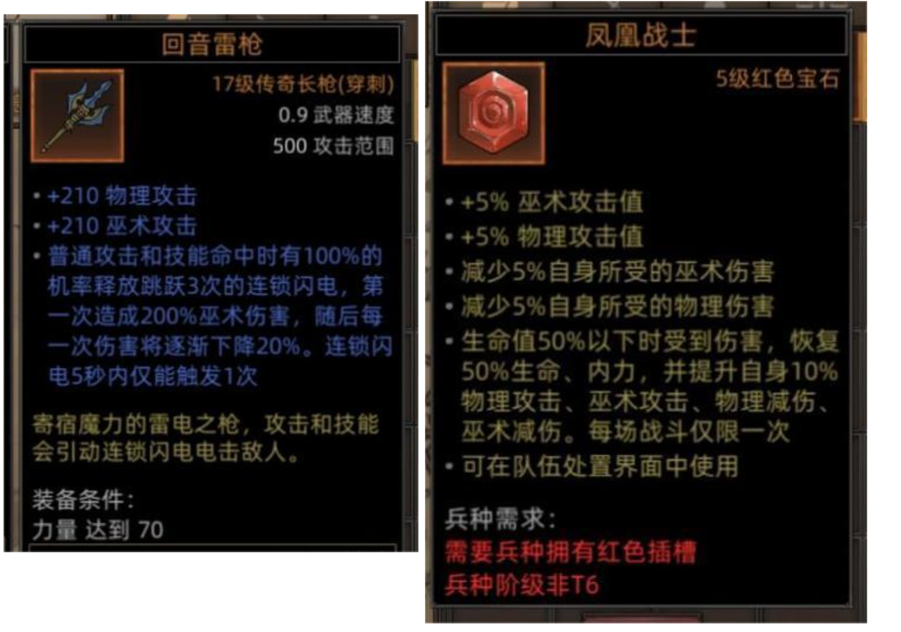 《部落与弯刀》BOSS位置一览