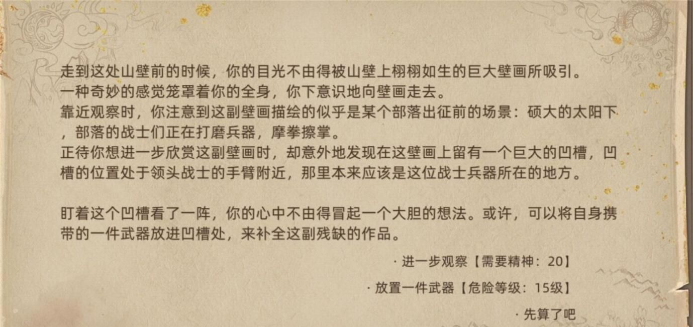 《部落与弯刀》BOSS位置一览