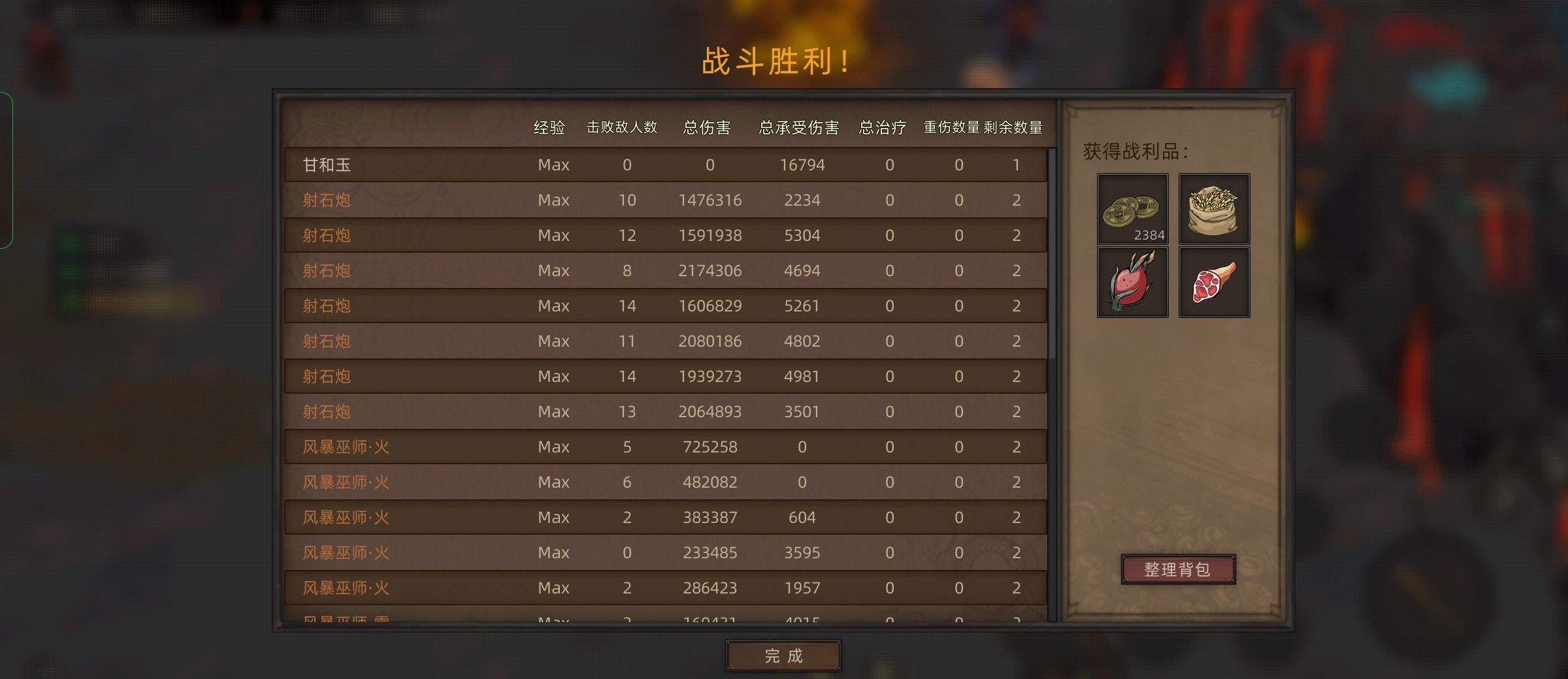 《部落与弯刀》兵种搭配攻略