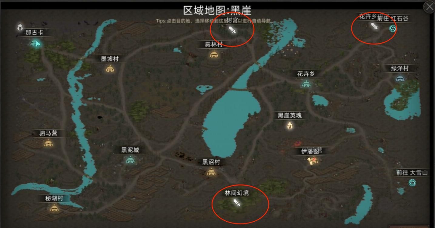 《部落与弯刀》副本和城镇秘境装备一览