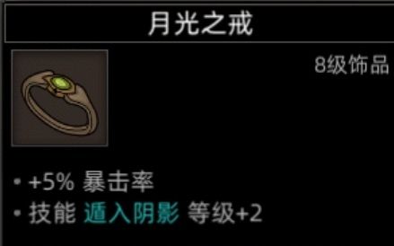 《部落与弯刀》副本和城镇秘境装备一览